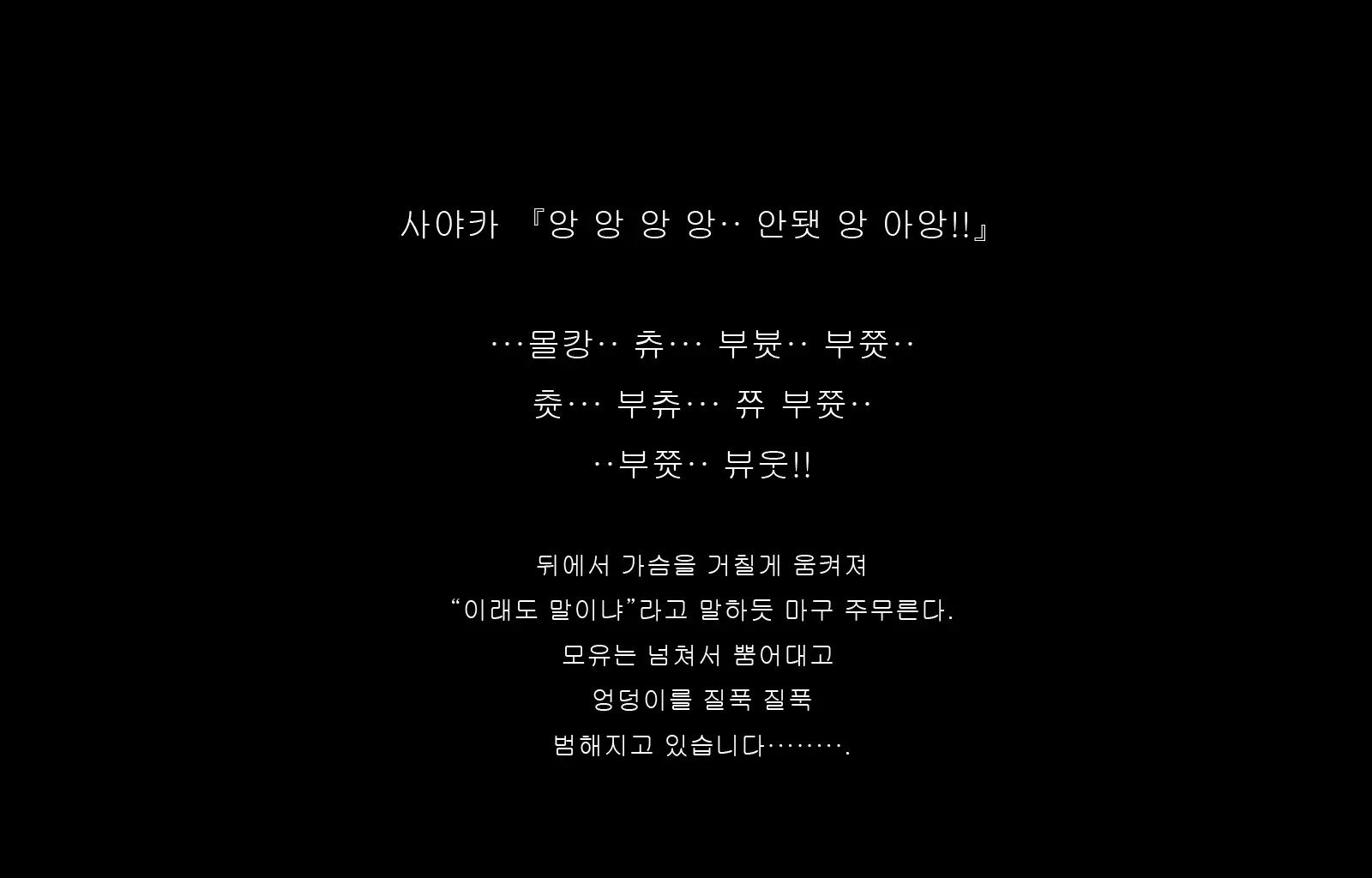 Jukon ~Sayaka~ | 수혼 ~사야카~